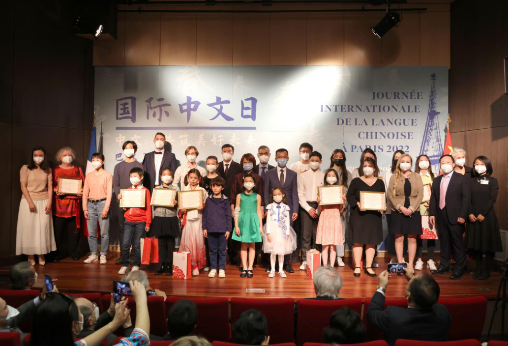 中国驻法国大使馆举办“2022巴黎·国际中文日”活动