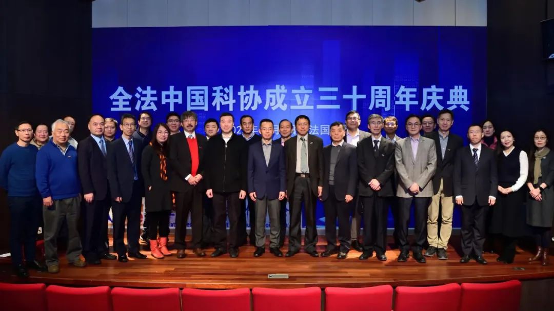 卢沙野大使出席全法中国科技工作者协会成立30周年活动